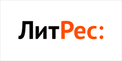 «ЛитРес» «ЛитРес»