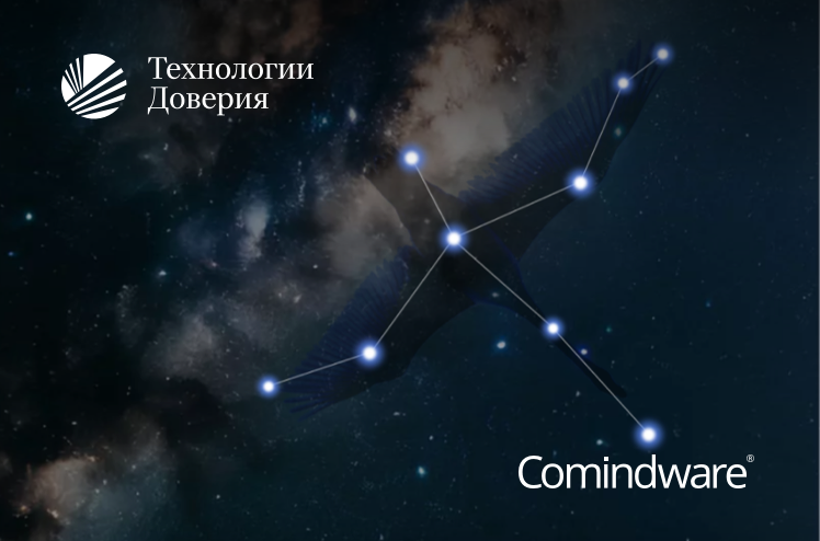 CRM от Comindware — в центре Созвездия